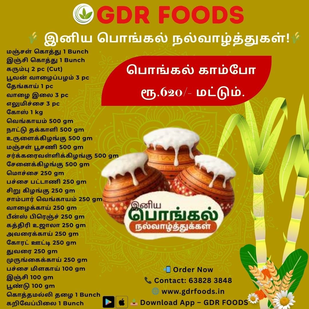 GDR FOODS & SPICES promo